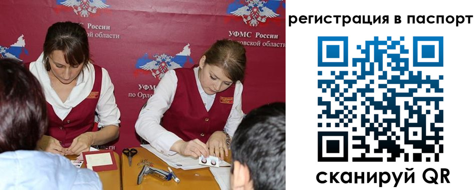временная регистрация 2025 в Волгодонске