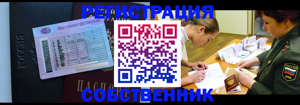 временная регистрация в Волгодонске
