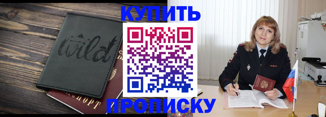 временная регистрация законно в Волгодонске